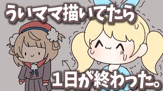 【雑談】お絵描き雑談！8/13  #shorts #Vtuber ＃アルトの魔法通信 【登龍門BOX /魔法少女アルト 】