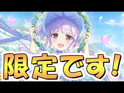 【プリコネR】ひるいなき限定へんたいふしんしゃさん！！【スプリングキョウカちゃん】【春キョウカ】