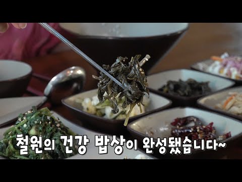 철원의 나물×파프리카 조합으로 영양 만점 ‘건강 한 상’★