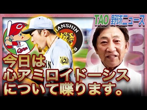 今日は心アミロイドーシスについて喋ります。【8/13】