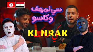 Si Lemhaf & KASOKARIM‬ - Ki Nrak  |  🇹🇳 🇪🇬 | With DADDY & SHAGGY