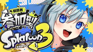 【#スプラ3 #参加型】借金何Pあっても気にするな！僕は借金300万だ！やるよ！【#Vtuber】