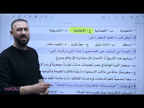 توجيهي 2008 | مبادرة على الوحدة الرابعة في مادة اللغة العربية المشتركة - الأستاذ عبدالفتاح البرغوثي