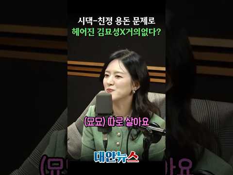 가장 현실적인 부부 갈등 소재로 갈라진 <strong>천벌</strong> 커플 (묘묘X거없)