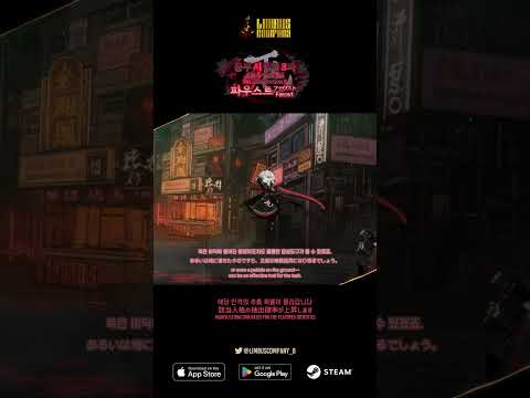 LimbusCompany [000] 동부 시 협회 3과 파우스트