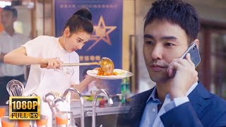 【Full Movie】 女孩廚藝比賽獲得倒數第一，卻意外獲得總裁賞識，命運改變！