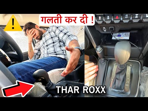 भाई कसम से - इतना पछतावा है ना की पूछो मत! Thar Roxx Manual ❌