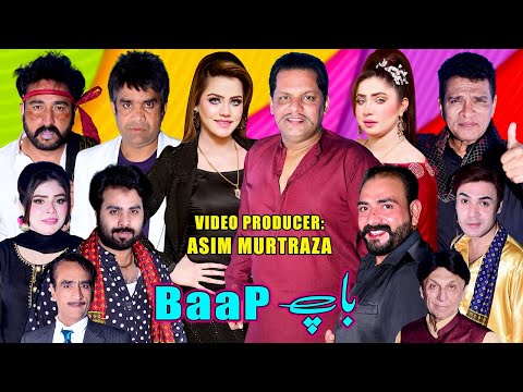 full HD Stage Drama 2025 | Baap | Imran Shoki | Manahil Khan | Sajjad Shoki | Fahad Awan #stagedrama
