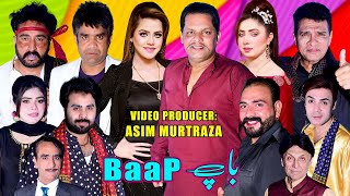 full HD Stage Drama 2025 | Baap | Imran Shoki | Manahil Khan | Sajjad Shoki | Fahad Awan #stagedrama