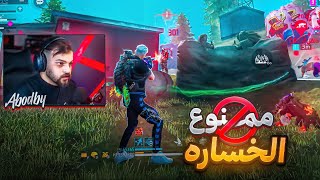 اذا بخسر التحدي بخسر جميع المتابعين ! 💔