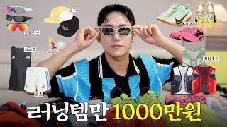러닝할 땐 그냥 이거 신으세요