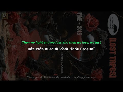 ToryLanezTimeแปลไทย,แปลเพลง,thaisub