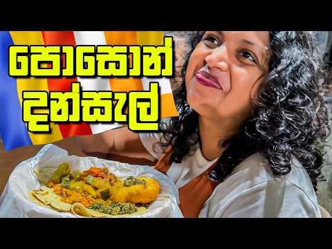 දන්සැල් දැන් හරි වෙනස්