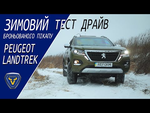 Peugeot Landtrek Pro