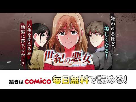 Comicoの最新動画 Youtubeランキング