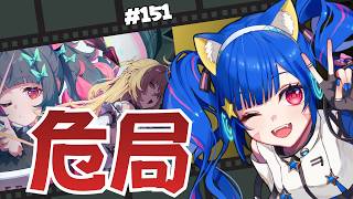 🔴151【ゼンレスゾーンゼロ】ネタバレ注意！　2.7　危局　やってみる　^ↀᴥↀ^🐈【ZZZ】