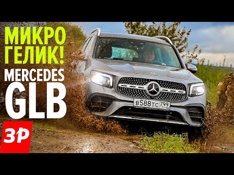 Mercedes-Benz GLB-Class Individual