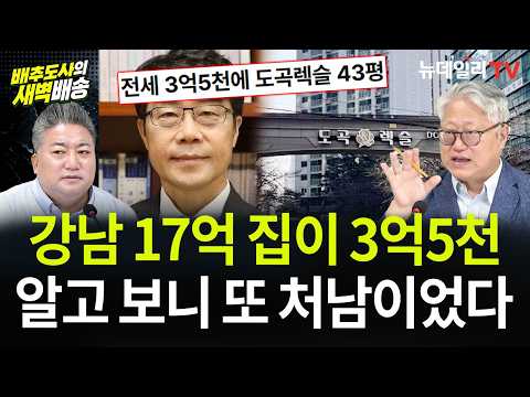 “처남 집도 다음 집도 3억5천”...대법관 후보 헐값 <strong>전세</strong> 미스터리