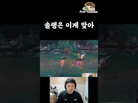 솔랭은 이게 맞아
