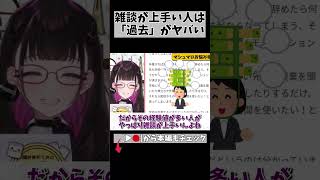 雑談配信って身削ってるなあって… #切り抜き #shorts #vtuber #vtuberclips #1949