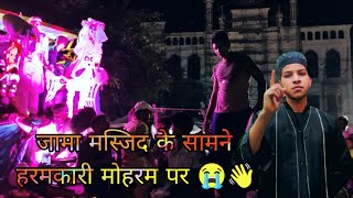 जामा मस्जिद के सामने हरमकारी मोहरम पर 😭👋 Mere Shahar Mein Haram Kari #moharram