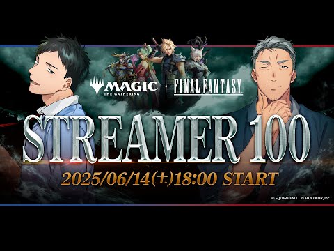 ストリーマー総勢100名による大規模同時配信イベント｜マジック×FFコラボ記念「STREAMER 100」のサムネイル
