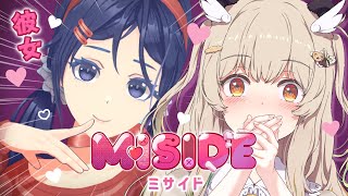 【MiSide】可愛い彼女と新生活💓えっ？美少女ホラー？何の話ですか？？？【 天絆ささは￤ななしいんく 】