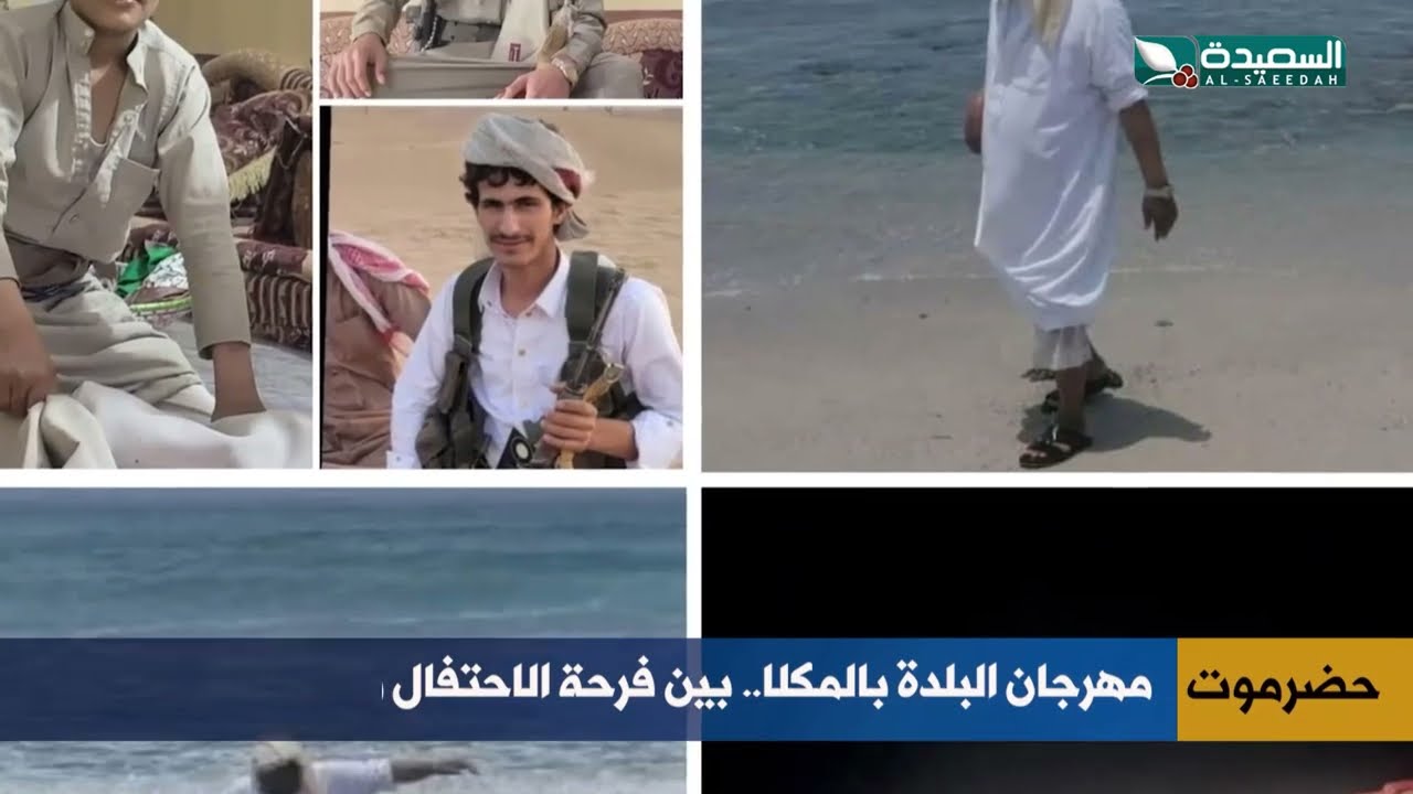 قناة السعيدة