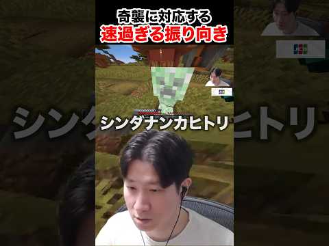 クリーパーの暗〇に対応するKH 【マインクラフト】 #shorts