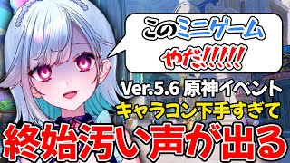 イベント後半のミニゲームで終始大発狂するVtuber【切り抜き】