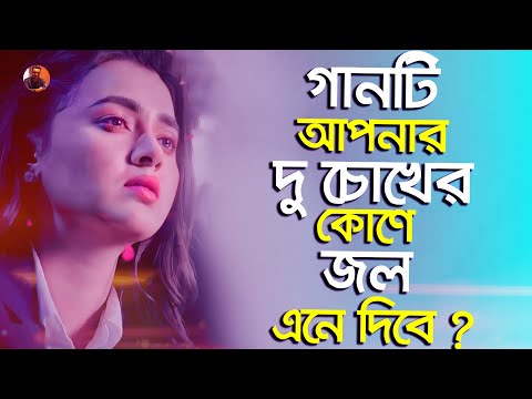 Amare Ekla Raikha 😭 আমারে একলা রাইখা হারায় গেলি কই | Asish Roy | New Broken Heart Song 2024