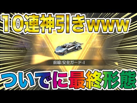 【荒野行動】10連神引きの後も金枠めっちゃ出て速攻で全部揃ったから最終形態にしてみたwwwwwwwwww