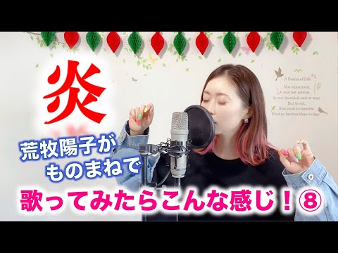 荒牧陽子の最新動画 Youtubeランキング