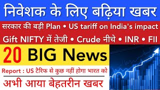 निवेशक के लिए बढ़िया खबर 🔥 TOMORROW SHARE MARKET ANALYSIS LATEST NEWS | STOCK MARKET INDIA