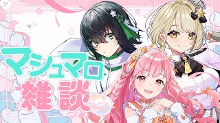 【コラボ】 鈴鳴すばるちゃん日向奈央ちゃんとマシュマロ雑談！【アイカツアカデミー！/ 姫乃みえる/ #まりなす さん/ #えのぐ さん】