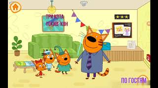 Токио, конничива ( По гостям)