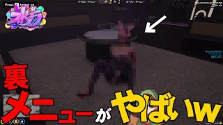 【#ストグラ 】スト〇ップバーに行ったらとんでもないことにww【アニメハイヨナ/ぺんゆきや/ジャブリーヌバルサミコス】