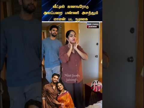 💖 லப்பர் பந்து நடிகை கணவரோடு கியூட் வீடியோ 💖 #trending #wedding #shortsfeed #shorts #marriage #tamil