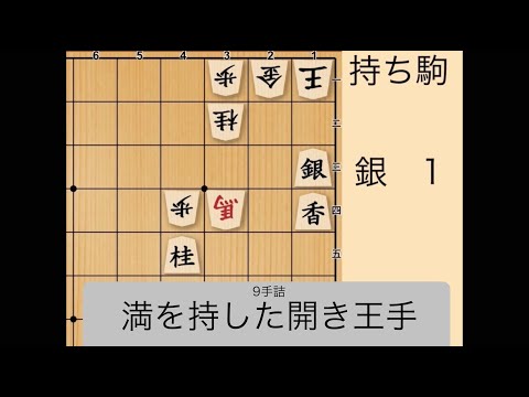 【音楽と詰将棋】詰将棋問題「344」「オリジナルBGM付き」