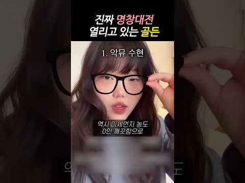해달라니 해줘서 명창대전 열린 골든 챌린지