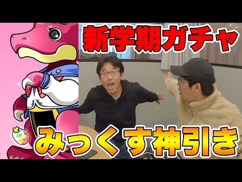 誕生日のみっくすに新学期ガチャ引いてもらったら超神引き！！【パズドラ】