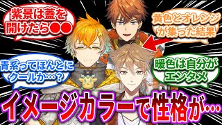 イメージカラーごとに性格分けできる気がする【Vtuber/にじさんじ】