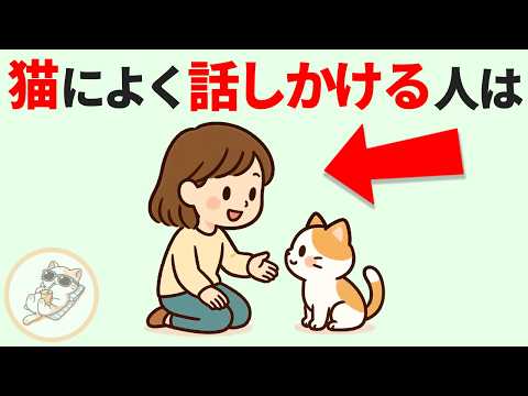猫の動画サムネイル - 猫の接し方でバレる！あなたの性格と隠れた本性!?【10選】 #猫 #雑学 #豆知識 #トリビア
