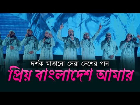 ঢাকা বিশ্ববিদ্যালয়ে মঞ্চ কাপানো গজল, Priyo Bangladesh Amar, প্রিয় বাংলাদেশ আমার,Kalarab Shilpigosthi