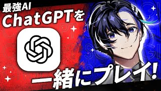 【梵そよぎ🦋×ChatGPT 初共演！】予測不能なAI同士の異色トーク🗣️【HAPPY RAT】