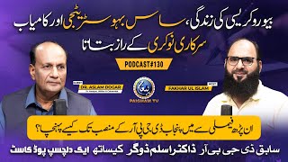 Anparh Family S M Punjab DGPR K Mansab Tak Kaise Pohancha?|Paigham Podcast Ft. Dr. Aslam Dogar|EP130