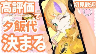 【朝活雑談】君のおはようが夕食代!?　気軽におはよう待ってるよ❤ 【初見さん大歓迎】