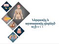 Hormonlar ve Organizma İşleyişi