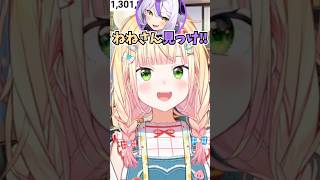 ラプ様から意外な要望があったことを知ってすぐに本人に確認をするねねち #shorts  #ホロライブ #切り抜き #vtuber #桃鈴ねね