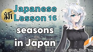 【新Japanese Lesson 16】Seasons in Japan! what you should do, eat, etc!【白